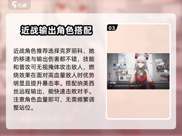 少女前线21-8通关🔥超简单技巧分享！🎉截图4