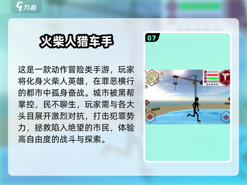 🔥2025最耐玩的GTA类游戏大揭秘！🎮截图8