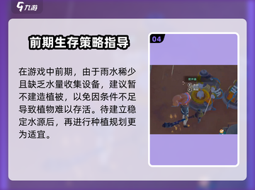 《沙石镇时光》下雨机制大揭秘！💥气候系统了解一下？截图5