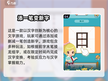 🔥2025最新打字手游推荐！🎮轻松提升打字速度✨截图5