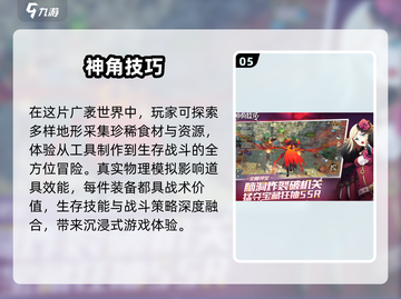 🔥2025必玩！超高自由度开放世界手游合集🌟截图6