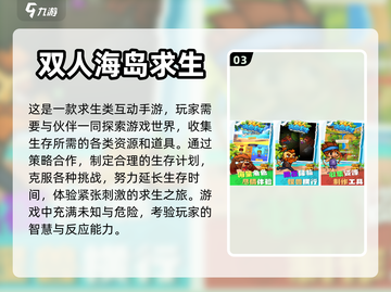 两人一起玩🎉2022超有趣游戏合集截图4