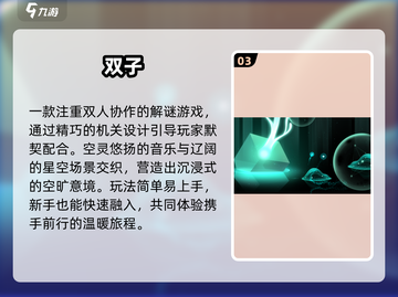 🔥双人绳子游戏大揭秘！玩到停不下来💥截图4