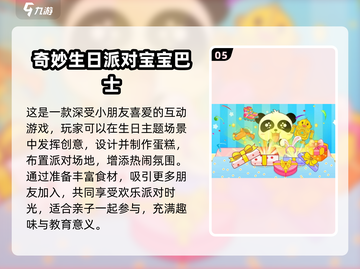 2025生日聚会🔥超嗨游戏清单🎮让你秒变派对之王👑截图6