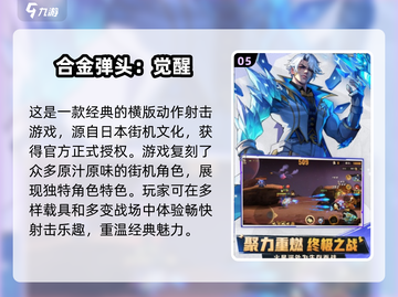 🔥2025必玩枪战游戏合集下载链接在这里！💥截图6