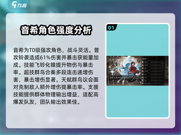 新月同行🔥角色选择全攻略！游戏必备✔截图2