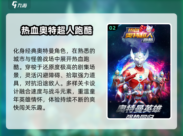 🔥2024必玩迪迦手游来袭💥截图3