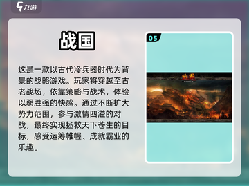🔥2023超耐玩的战国游戏合集🎮截图6