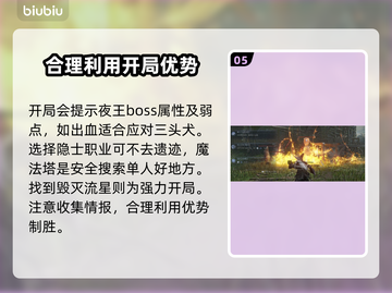 艾尔登法环黑夜君临🔥开荒技巧全分享！新手必看✨截图6