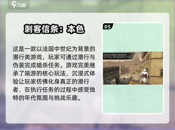 😎2024最🔥潜行者游戏大盘点！偷偷玩到停不下来🎮截图6