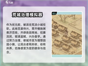 这城有良田🔥超好玩！农田模拟新玩法来袭Nintendo🎮截图4