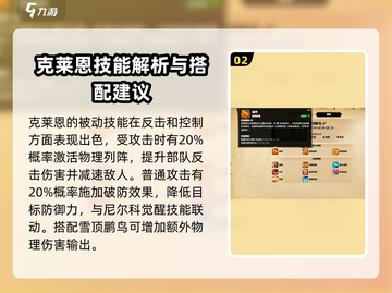 万龙觉醒🔥克莱恩强度逆天，必练角色❗截图3