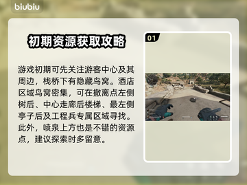 三角洲行动鸟能 nest位置大起底💥截图2
