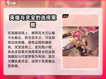 星之破晓🔥马可波罗玩法攻略，稳上高分！截图5
