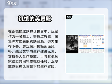 🔥2025最火饥饿游戏手游排行新鲜出炉！🎮截图4