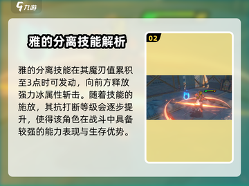 绝区零雅角色技能大曝光！🔥游戏党必看绝区零隐藏属性✨截图3