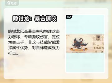 🔥《驯龙高手旅程》混沌龙全解析🐉！截图3