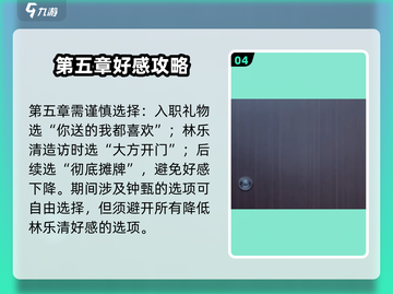 《完蛋我被美女包围了》林乐清结局炸裂！💘截图5