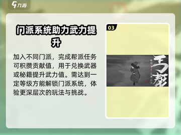 墨剑江湖🔥超好玩！武侠迷必入🎉截图4