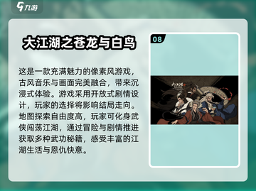 🔥2025必玩！TOP10单机RPG手游排行榜✨截图9