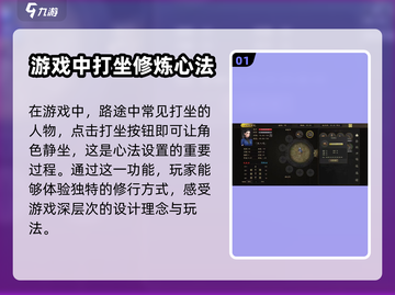 剑雨如歌🔥心法修炼秘籍🎉游戏党必看！截图2