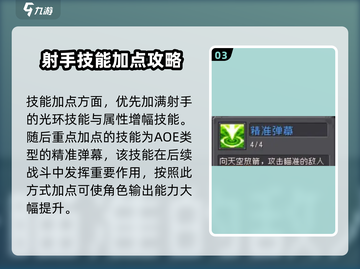 元气骑士前传：射手加点秘籍，轻松秒怪！💥截图4