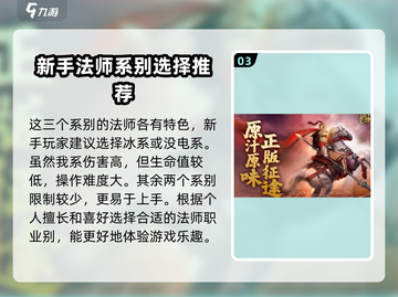 原始征途法师职业选哪个？🔥法师系别最强攻略来啦！截图4