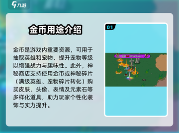 英勇之地🔥快速获取金币秘籍，玩家必看！💰截图2