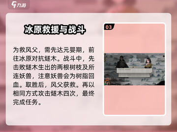鬼谷八荒🔥钻木取火通关秘籍大公开！截图4