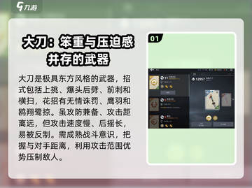 暗影格斗3🔥大刀连招教学，简单粗暴秒杀对手！截图2