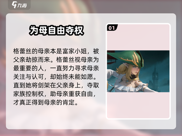 荒野国度格蕾丝🔥超强角色介绍来啦！截图2