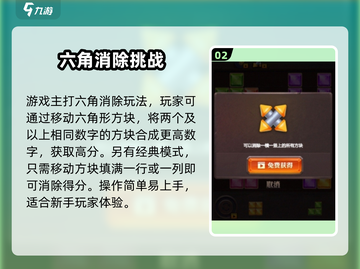 妙趣方块消上线时间🔥公测倒计时🎉截图3