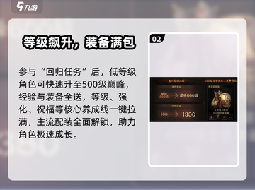 🔥暗黑破坏神不朽直升攻略大揭秘！🚀截图3