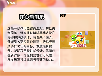 🚄火车上玩的游戏推荐2025！超好玩的休闲游戏来啦🎮截图2