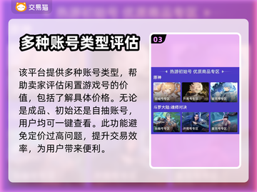 🔥行侠仗义五千年账号出售平台推荐🎮截图4