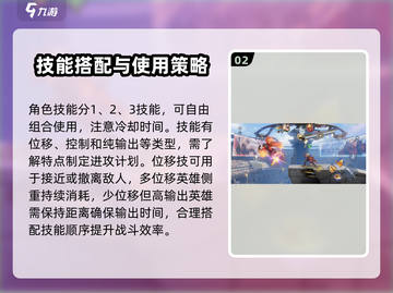 星之破晓😎操作教程分享，掌握就能称霸游戏❗截图3