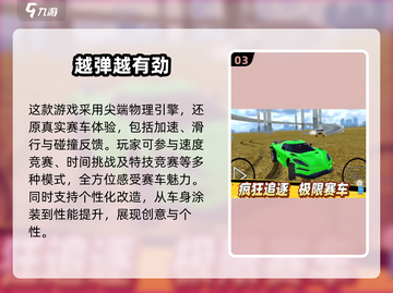 🔥2024必玩飞车手游TOP5✨单机党冲呀！截图4