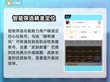 🔥无畏契约账号在哪看？速查攻略来啦！🎮截图3