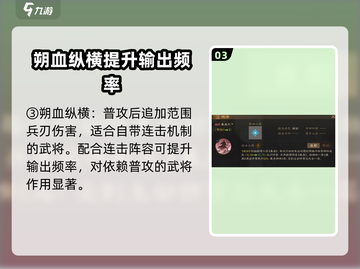 三国志战棋版🔥最强被动战法推荐✨截图4