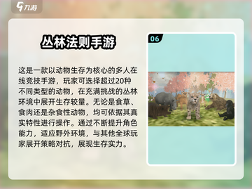 🔥2025十大吃鸡游戏排行榜新鲜出炉！🎮截图7