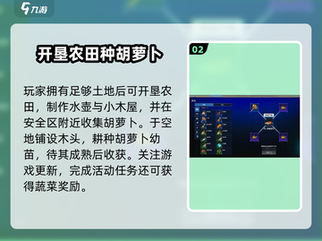 《星球重启》蔬菜速刷秘籍🔥截图3