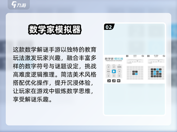 📚学生党必看！2025超好玩益智游戏合集来袭💥截图3