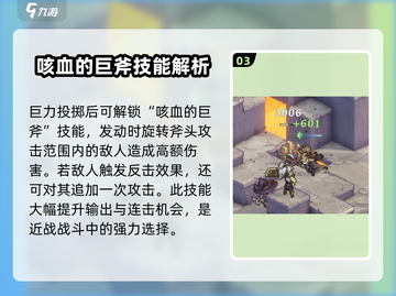 铃兰之剑🔥马格努斯技能搭配攻略✨助你战无不胜！截图4