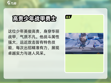 星之破晓：曙光守护者上线时间🔥凯玩法全攻略🎉截图4