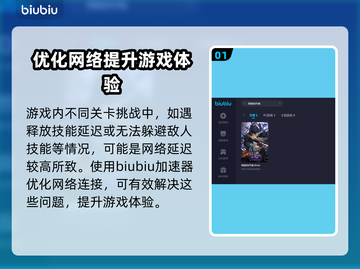 《我独自升级崛起》延迟高？❌一招解决⚡截图2