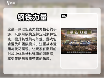 🔥2023热门坦克游戏排行榜🎉🎮截图7