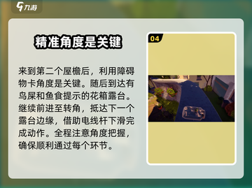我是小鱼儿🔥食人鱼关卡玩法分享💡截图5