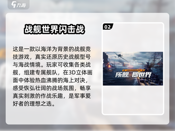 🔥2025男生必玩手游排行榜🎮截图3