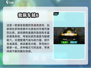 🔥2025热门赛车游戏推荐｜第一视角狂飙体验🚗💥截图5