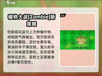 植物大战僵尸抽卡版全图鉴🎉游戏党必看！截图6